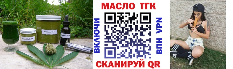 Еда ТГК конопля  хочу   Осташков 