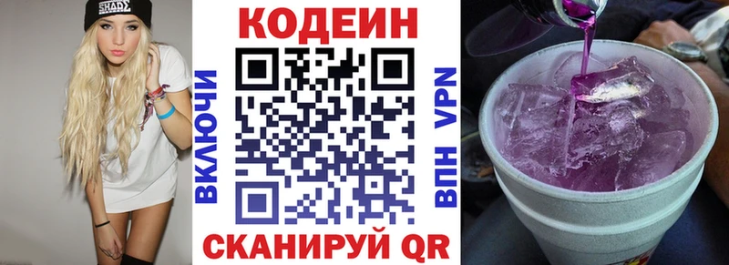 где купить наркотик Осташков Кодеин Purple Drank