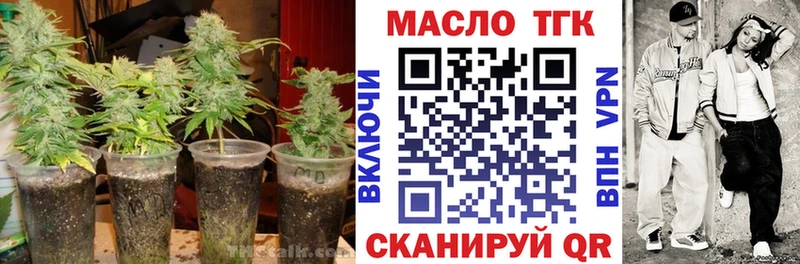 купить закладку  Осташков  нарко площадка как зайти  ТГК концентрат 